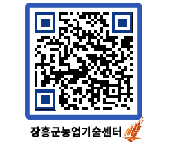 농업기술센터 QRCODE - 행사일정 페이지 바로가기 (http://www.jangheung.go.kr/jares/rdqk11@)