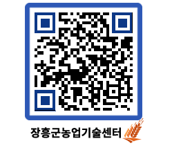 농업기술센터 QRCODE - 행사일정 페이지 바로가기 (http://www.jangheung.go.kr/jares/re2qx2@)