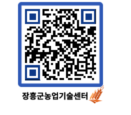 농업기술센터 QRCODE - 행사일정 페이지 바로가기 (http://www.jangheung.go.kr/jares/rf41pp@)