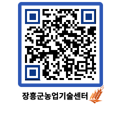 농업기술센터 QRCODE - 행사일정 페이지 바로가기 (http://www.jangheung.go.kr/jares/rgb5gy@)