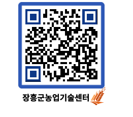 농업기술센터 QRCODE - 행사일정 페이지 바로가기 (http://www.jangheung.go.kr/jares/rjuiho@)