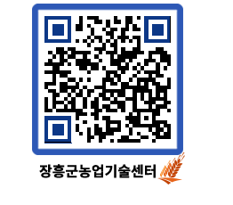 농업기술센터 QRCODE - 행사일정 페이지 바로가기 (http://www.jangheung.go.kr/jares/rl05xl@)