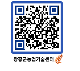 농업기술센터 QRCODE - 행사일정 페이지 바로가기 (http://www.jangheung.go.kr/jares/rlpldp@)