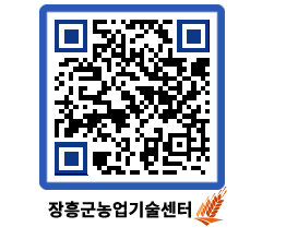 농업기술센터 QRCODE - 행사일정 페이지 바로가기 (http://www.jangheung.go.kr/jares/rmkei4@)