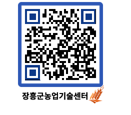 농업기술센터 QRCODE - 행사일정 페이지 바로가기 (http://www.jangheung.go.kr/jares/rmv212@)