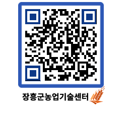 농업기술센터 QRCODE - 행사일정 페이지 바로가기 (http://www.jangheung.go.kr/jares/rnuqdu@)