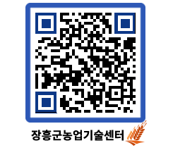 농업기술센터 QRCODE - 행사일정 페이지 바로가기 (http://www.jangheung.go.kr/jares/rpztd2@)