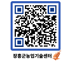 농업기술센터 QRCODE - 행사일정 페이지 바로가기 (http://www.jangheung.go.kr/jares/rrl34o@)