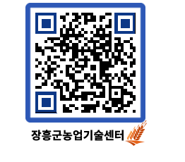 농업기술센터 QRCODE - 행사일정 페이지 바로가기 (http://www.jangheung.go.kr/jares/rrpge0@)