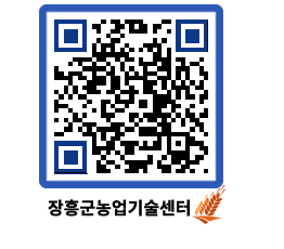 농업기술센터 QRCODE - 행사일정 페이지 바로가기 (http://www.jangheung.go.kr/jares/rtmmok@)