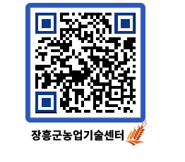 농업기술센터 QRCODE - 행사일정 페이지 바로가기 (http://www.jangheung.go.kr/jares/ruyrt2@)