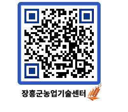 농업기술센터 QRCODE - 행사일정 페이지 바로가기 (http://www.jangheung.go.kr/jares/ryw52y@)