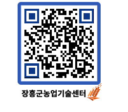 농업기술센터 QRCODE - 행사일정 페이지 바로가기 (http://www.jangheung.go.kr/jares/rzowba@)