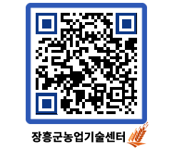 농업기술센터 QRCODE - 행사일정 페이지 바로가기 (http://www.jangheung.go.kr/jares/s4jtbn@)