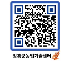 농업기술센터 QRCODE - 행사일정 페이지 바로가기 (http://www.jangheung.go.kr/jares/sakamx@)