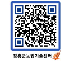 농업기술센터 QRCODE - 행사일정 페이지 바로가기 (http://www.jangheung.go.kr/jares/scztjj@)