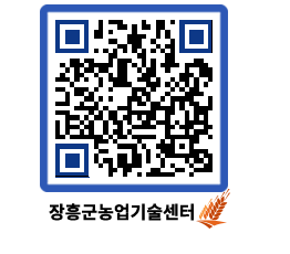 농업기술센터 QRCODE - 행사일정 페이지 바로가기 (http://www.jangheung.go.kr/jares/segtz3@)