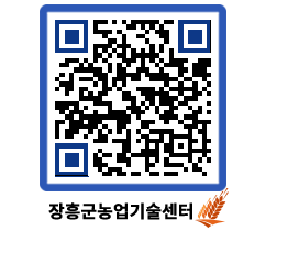 농업기술센터 QRCODE - 행사일정 페이지 바로가기 (http://www.jangheung.go.kr/jares/sfdcaw@)