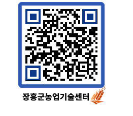 농업기술센터 QRCODE - 행사일정 페이지 바로가기 (http://www.jangheung.go.kr/jares/sg5gla@)