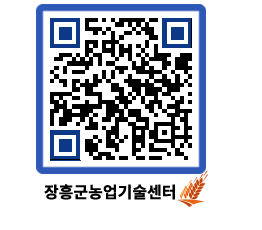 농업기술센터 QRCODE - 행사일정 페이지 바로가기 (http://www.jangheung.go.kr/jares/shqdq4@)