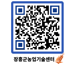 농업기술센터 QRCODE - 행사일정 페이지 바로가기 (http://www.jangheung.go.kr/jares/sjgusc@)