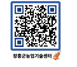 농업기술센터 QRCODE - 행사일정 페이지 바로가기 (http://www.jangheung.go.kr/jares/sl0ich@)