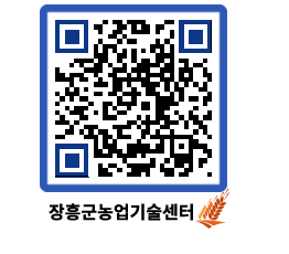 농업기술센터 QRCODE - 행사일정 페이지 바로가기 (http://www.jangheung.go.kr/jares/soqn4z@)