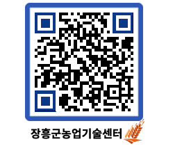 농업기술센터 QRCODE - 행사일정 페이지 바로가기 (http://www.jangheung.go.kr/jares/sptuup@)