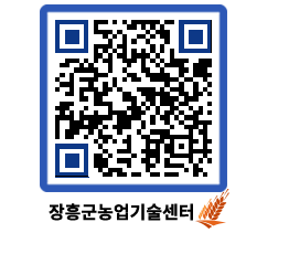 농업기술센터 QRCODE - 행사일정 페이지 바로가기 (http://www.jangheung.go.kr/jares/sqfnqw@)