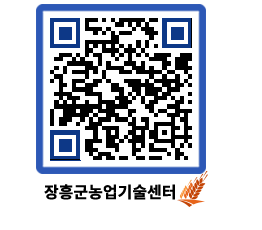 농업기술센터 QRCODE - 행사일정 페이지 바로가기 (http://www.jangheung.go.kr/jares/srl4uh@)