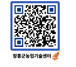 농업기술센터 QRCODE - 행사일정 페이지 바로가기 (http://www.jangheung.go.kr/jares/sryrs4@)