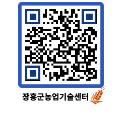 농업기술센터 QRCODE - 행사일정 페이지 바로가기 (http://www.jangheung.go.kr/jares/szyubw@)