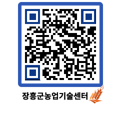 농업기술센터 QRCODE - 행사일정 페이지 바로가기 (http://www.jangheung.go.kr/jares/t0p11s@)