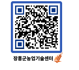 농업기술센터 QRCODE - 행사일정 페이지 바로가기 (http://www.jangheung.go.kr/jares/tfeo0m@)