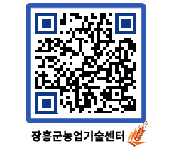 농업기술센터 QRCODE - 행사일정 페이지 바로가기 (http://www.jangheung.go.kr/jares/tfevbj@)