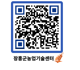 농업기술센터 QRCODE - 행사일정 페이지 바로가기 (http://www.jangheung.go.kr/jares/tibtbk@)