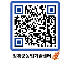 농업기술센터 QRCODE - 행사일정 페이지 바로가기 (http://www.jangheung.go.kr/jares/tifowo@)