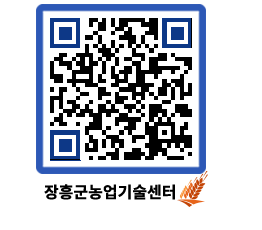 농업기술센터 QRCODE - 행사일정 페이지 바로가기 (http://www.jangheung.go.kr/jares/tp030a@)