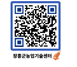 농업기술센터 QRCODE - 행사일정 페이지 바로가기 (http://www.jangheung.go.kr/jares/tqmiic@)