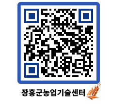 농업기술센터 QRCODE - 행사일정 페이지 바로가기 (http://www.jangheung.go.kr/jares/troucs@)