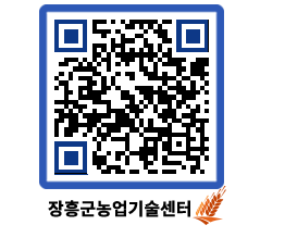 농업기술센터 QRCODE - 행사일정 페이지 바로가기 (http://www.jangheung.go.kr/jares/txizc0@)