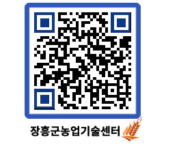 농업기술센터 QRCODE - 행사일정 페이지 바로가기 (http://www.jangheung.go.kr/jares/ty0yva@)