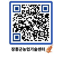 농업기술센터 QRCODE - 행사일정 페이지 바로가기 (http://www.jangheung.go.kr/jares/tyniwp@)