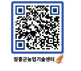 농업기술센터 QRCODE - 행사일정 페이지 바로가기 (http://www.jangheung.go.kr/jares/u2hskj@)