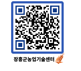 농업기술센터 QRCODE - 행사일정 페이지 바로가기 (http://www.jangheung.go.kr/jares/u2sugo@)