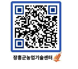 농업기술센터 QRCODE - 행사일정 페이지 바로가기 (http://www.jangheung.go.kr/jares/u5g240@)