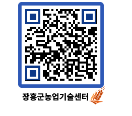 농업기술센터 QRCODE - 행사일정 페이지 바로가기 (http://www.jangheung.go.kr/jares/uaibop@)