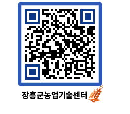 농업기술센터 QRCODE - 행사일정 페이지 바로가기 (http://www.jangheung.go.kr/jares/uaolzx@)