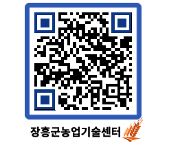 농업기술센터 QRCODE - 행사일정 페이지 바로가기 (http://www.jangheung.go.kr/jares/ubmuze@)