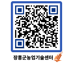 농업기술센터 QRCODE - 행사일정 페이지 바로가기 (http://www.jangheung.go.kr/jares/ubrtpe@)